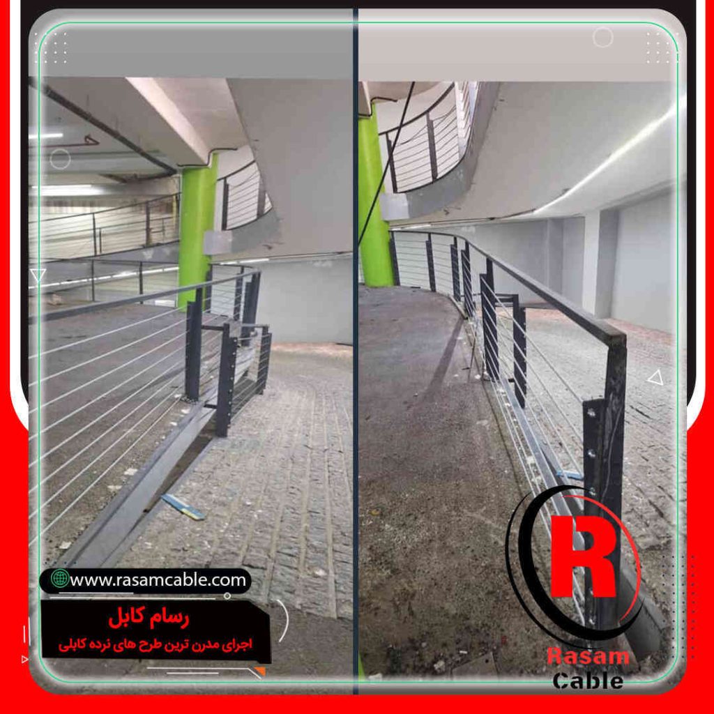 اجرای نرده کابلی پارکینگ اصفهان