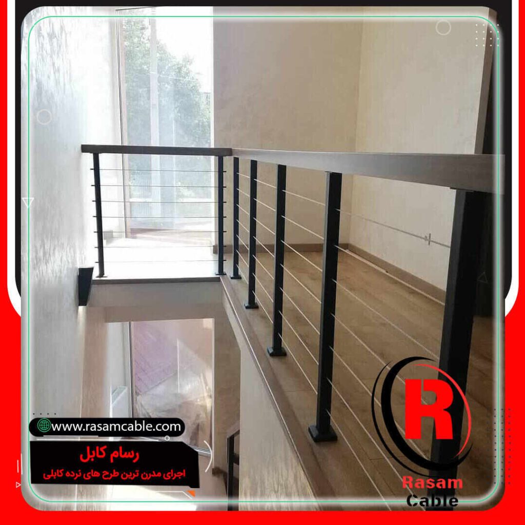 نرده سیم بکسل داخل منزل
