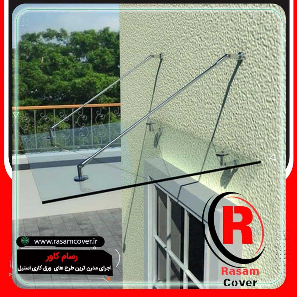 بارانگیر شیشه ای - مشخصات، قیمت و خرید