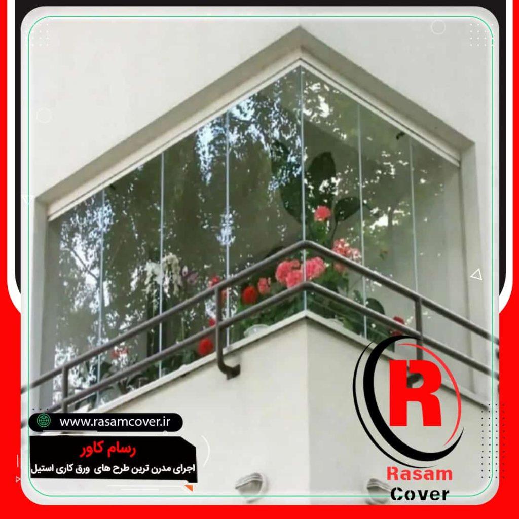 قیمت بالکن شیشه ای تاشو و ریلی تهران