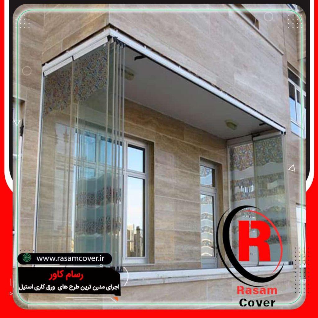 قیمت بالکن شیشه ای ریلی تهران | شیشه بالکنی