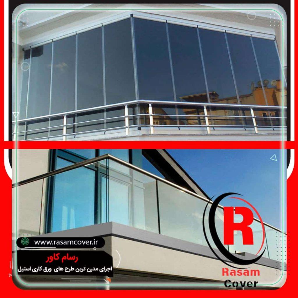 بالکن شیشه ای تاشو