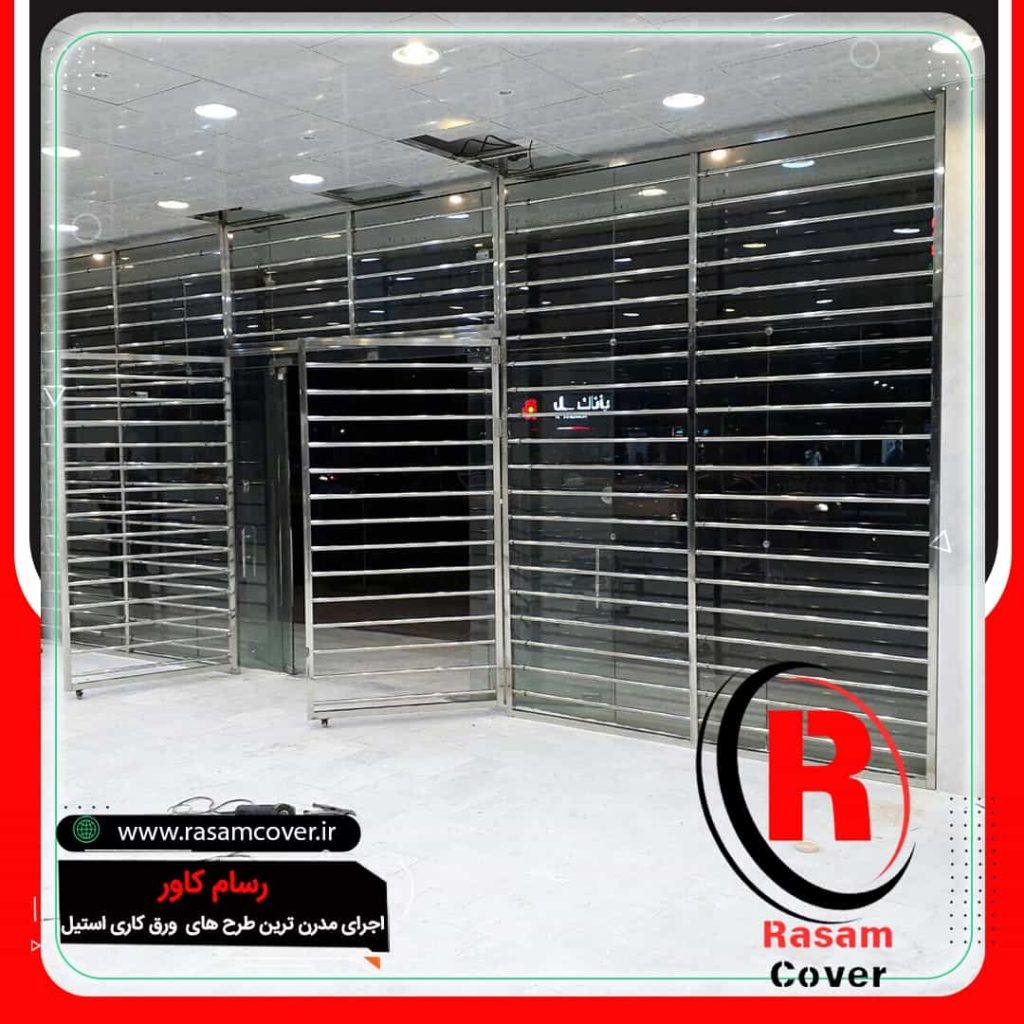 قیمت و خرید حفاظ استیل بانکی
