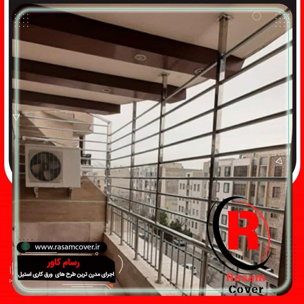 حفاظ استیل بالکن