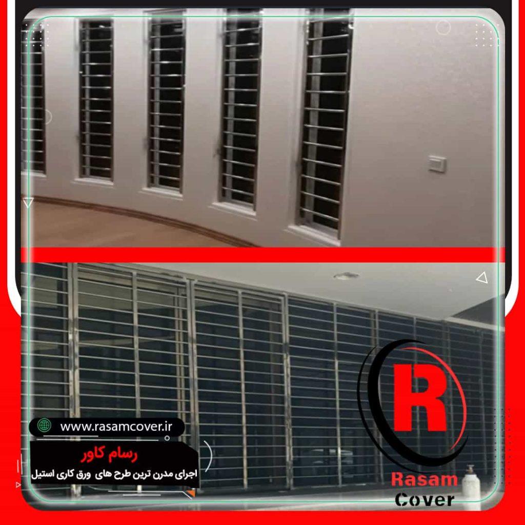 حفاظ استیل تراس