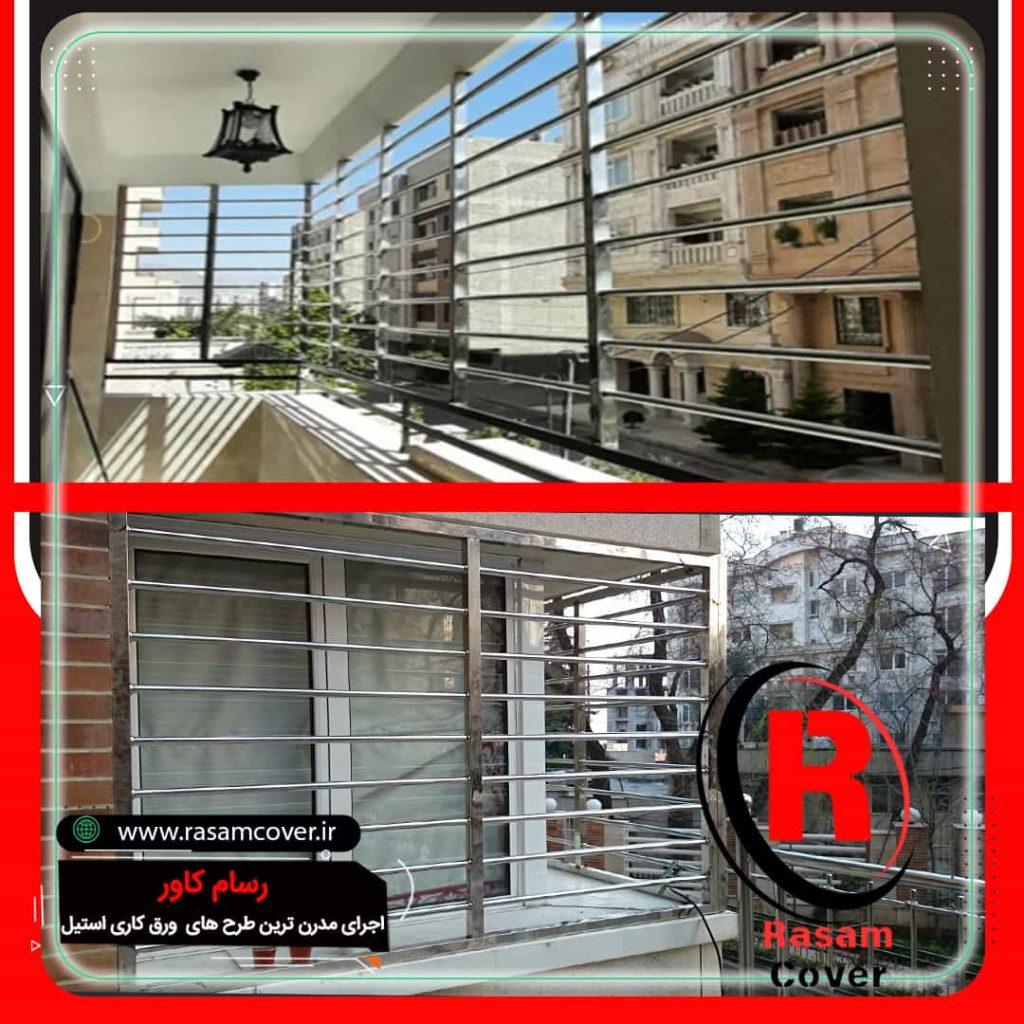 قیمت حفاظ استیل بالکن
