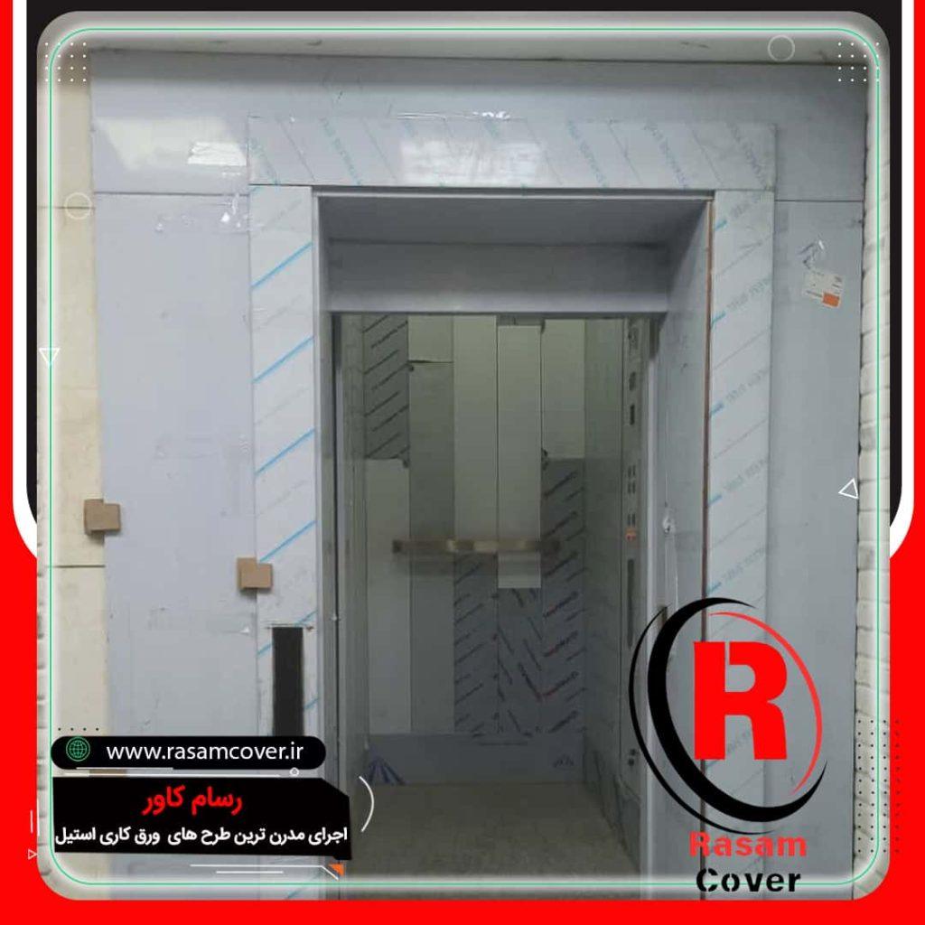 کاور درب آسانسور