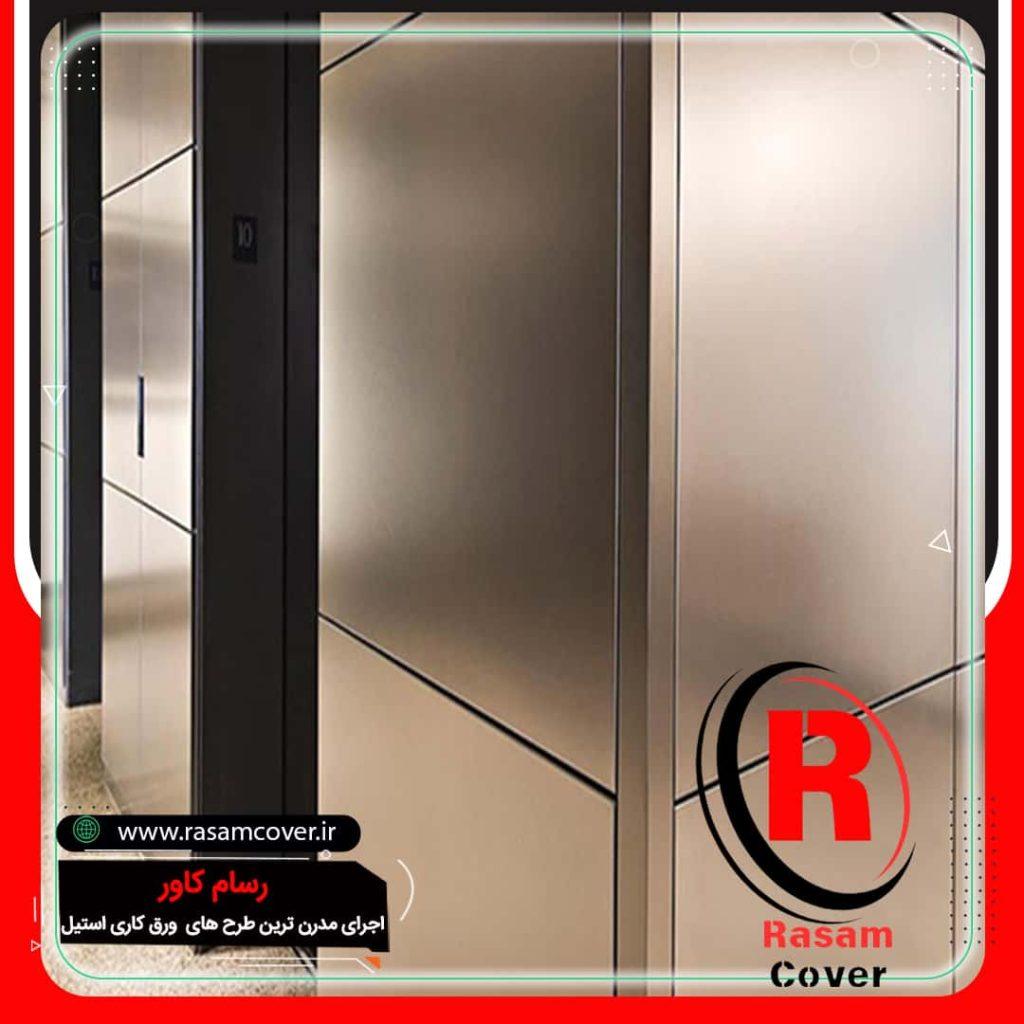 قیمت روکش داخل کابین آسانسور