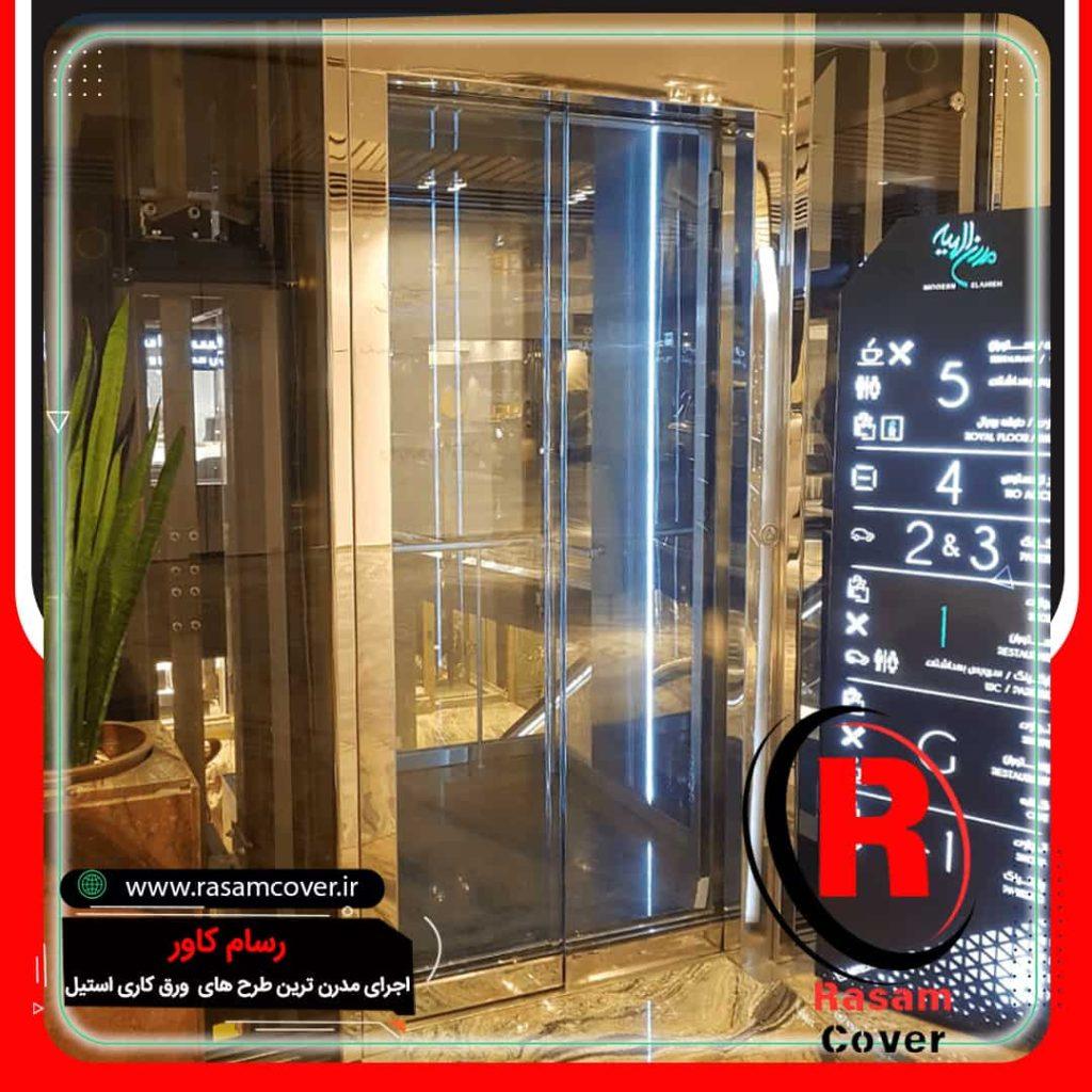 خرید کاور استیل درب آسانسور