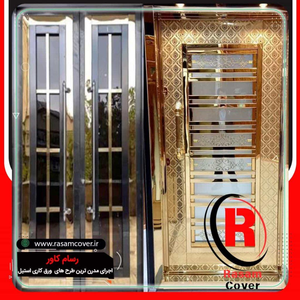 درب استیل طلایی