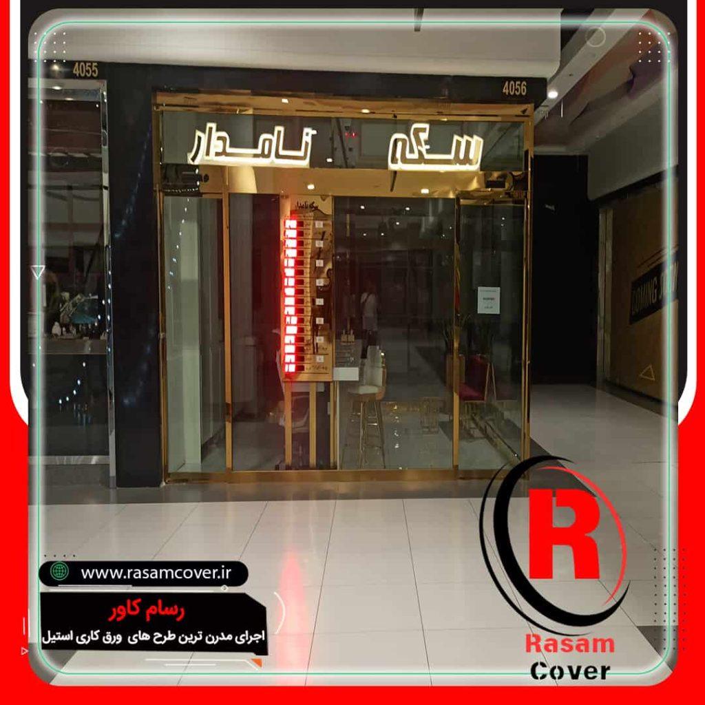 قیمت روکش استیل درب