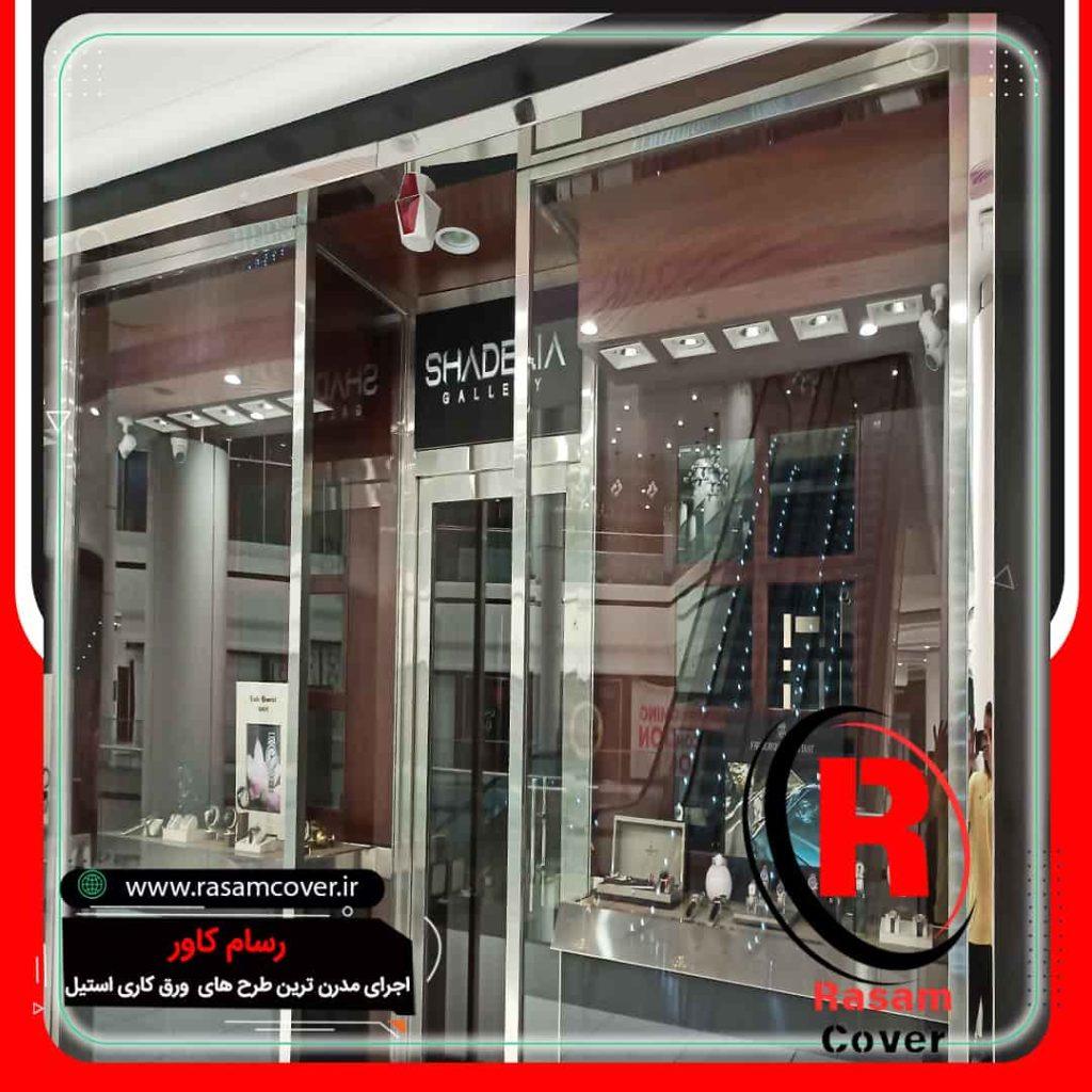 درب استیل ورودی