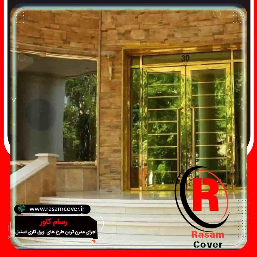 درب استیل ورودی ساختمان