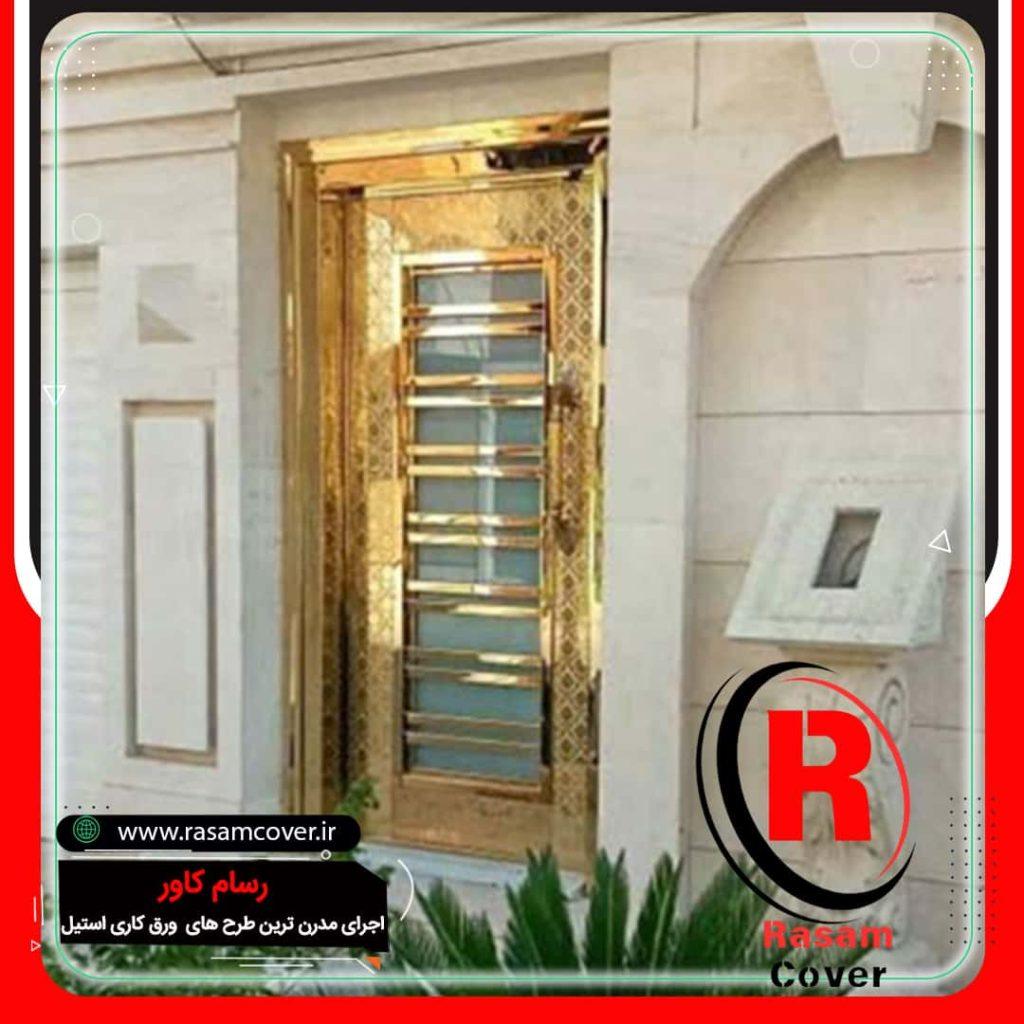 خرید و قیمت روکش استیل