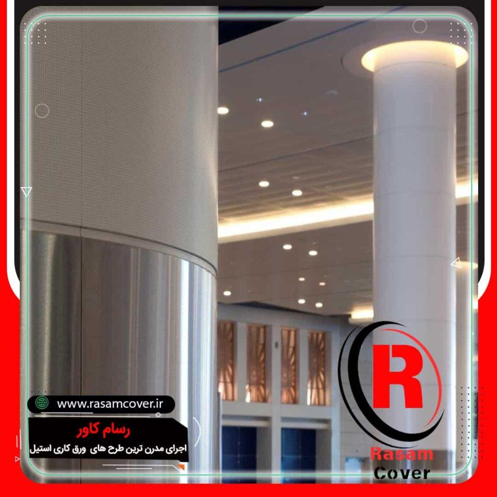 کاور استیل ستون مشهد