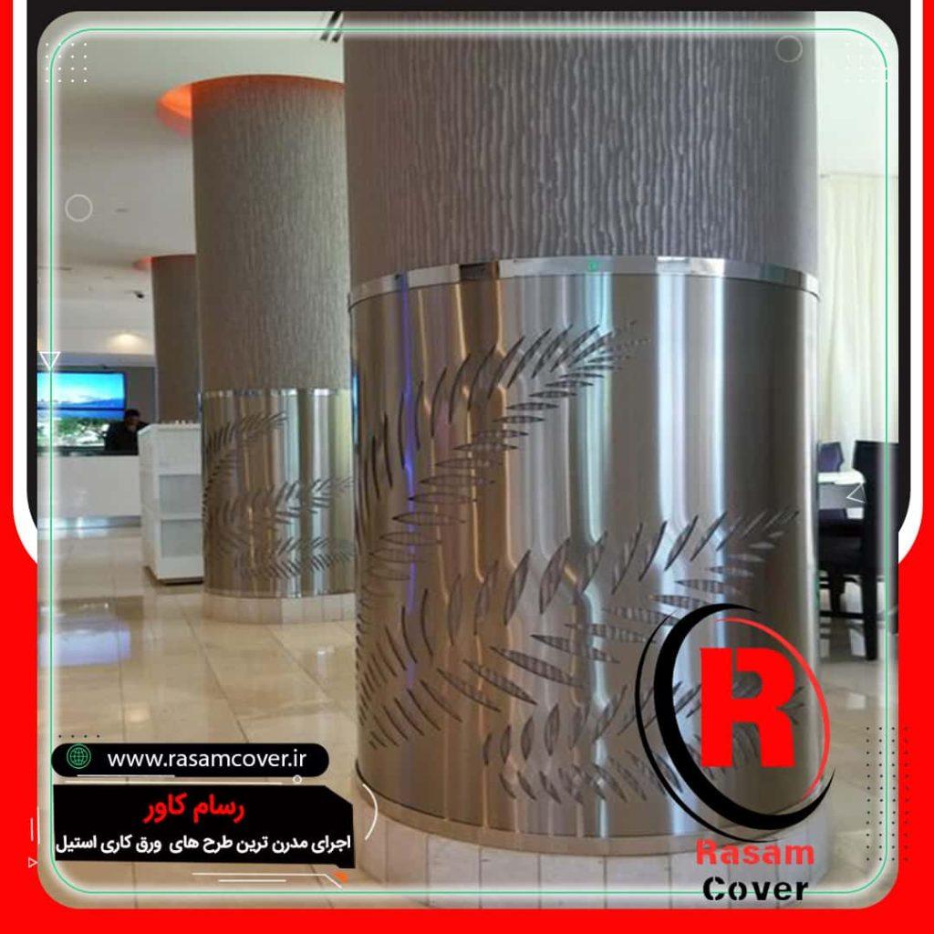 قیمت روکش استیل ستون لوکس