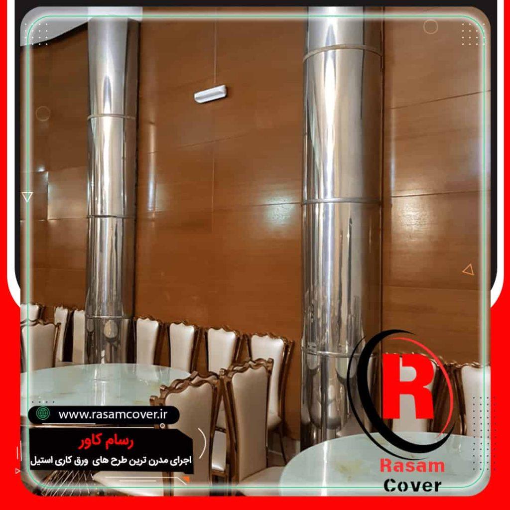 نصاب استیل ستون رستوران