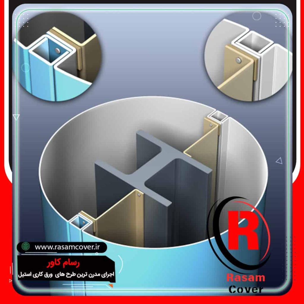 قیمت نصب کاور استیل ستون
