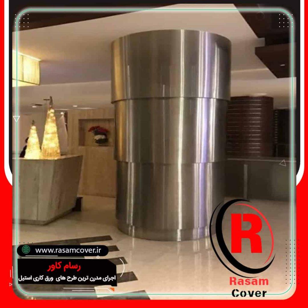 قیمت و خرید روکش استیل ستون