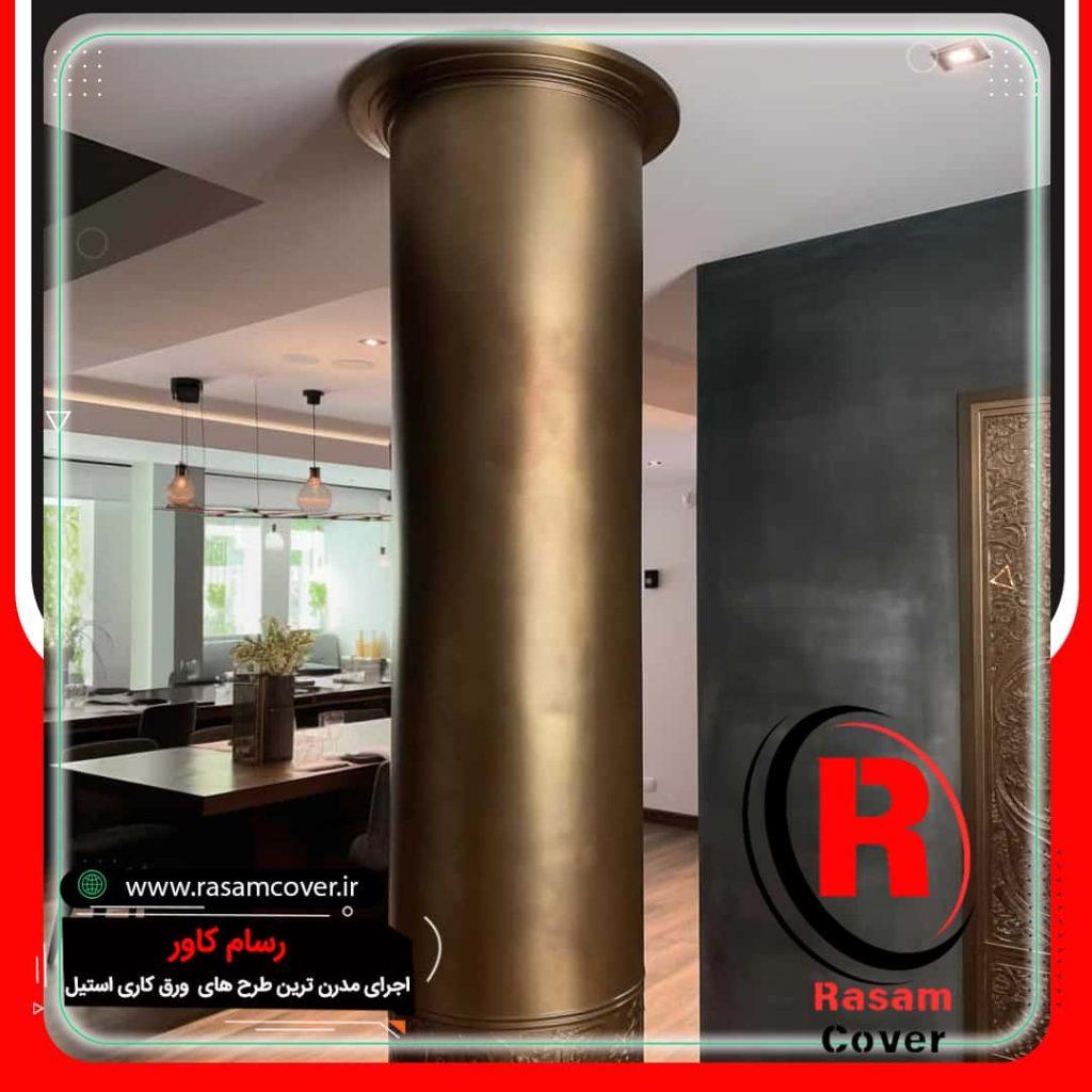خدمات روکش فلزی ستون تهران