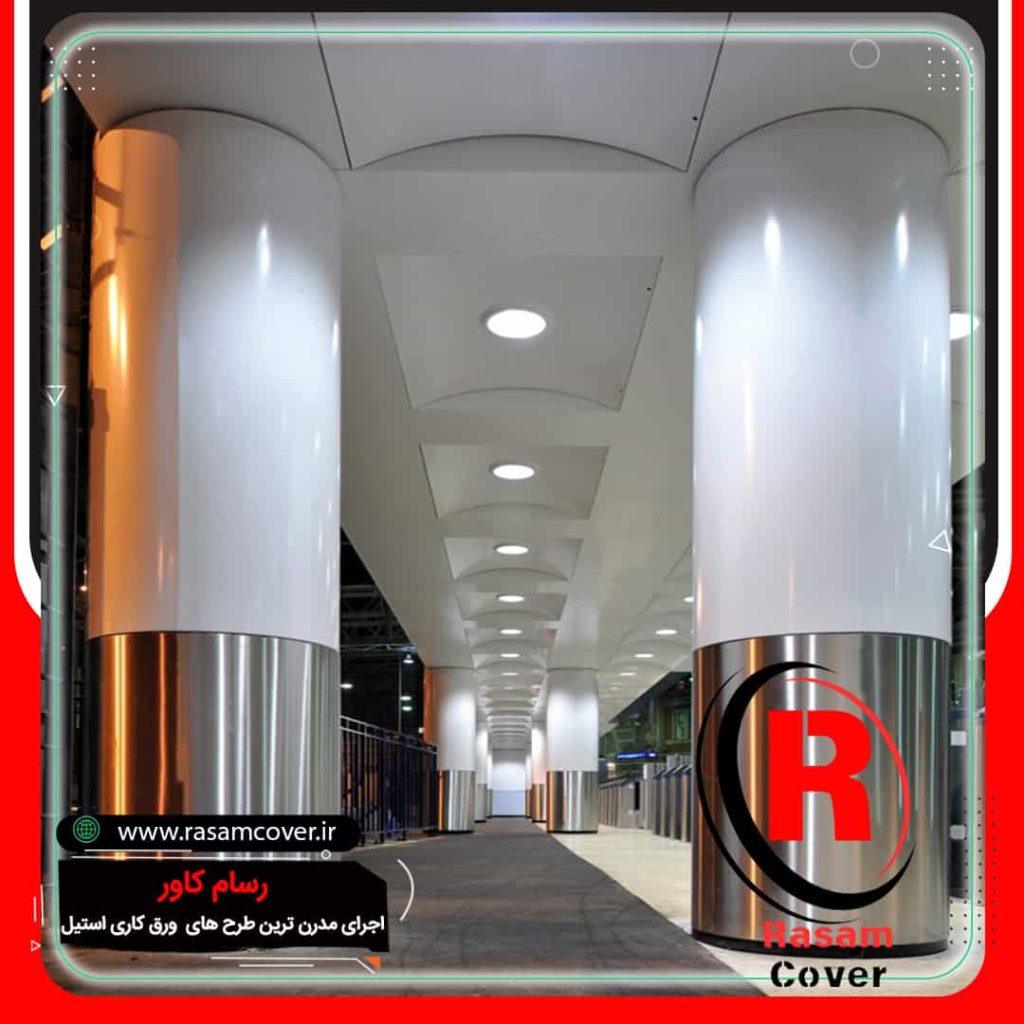 روکش محافظ ورق استیل ستون