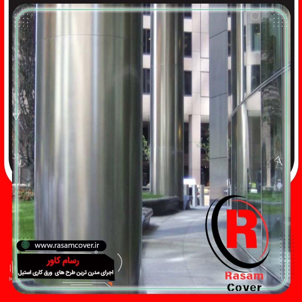 نصب ستون استیل خشدار