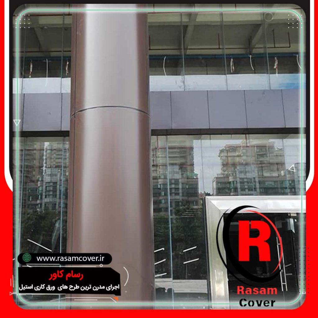 انواع کاور استیل خشدار