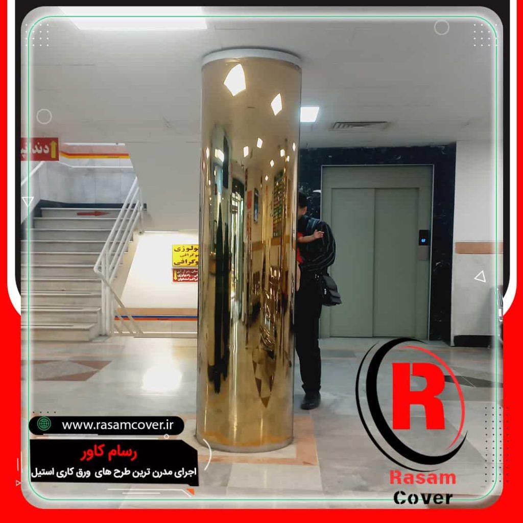 کاور کاری استیل (ورق کاری استیل)