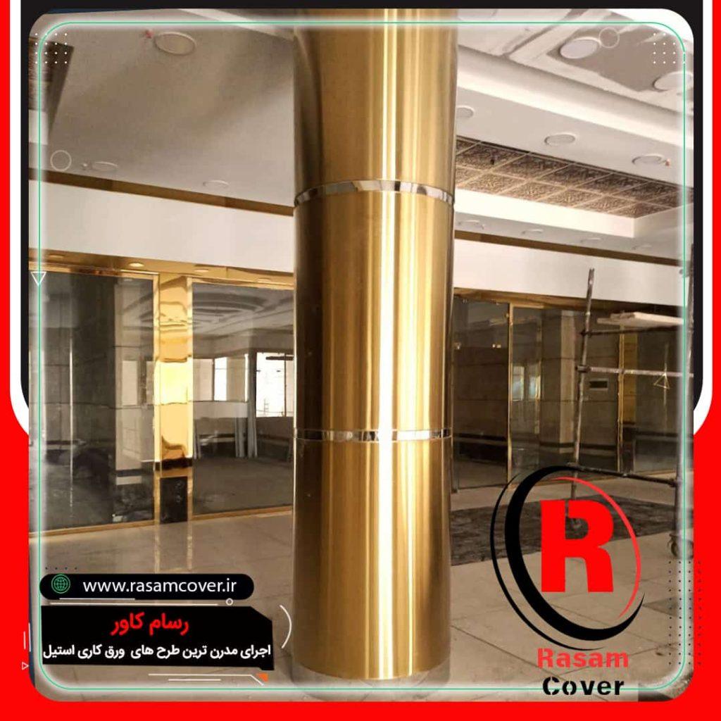 نصب ستون استیل طلایی تهران