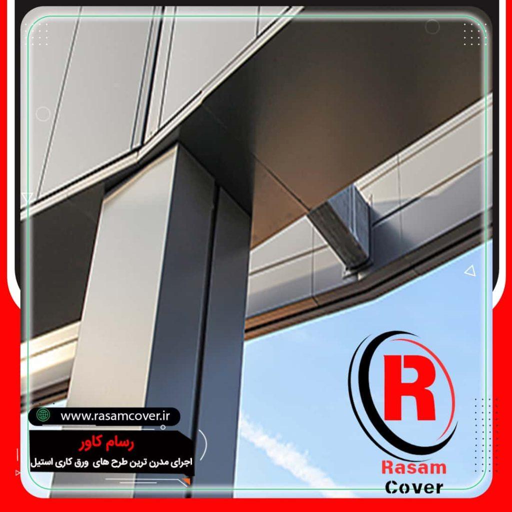 روکش محافظ ورق استیل