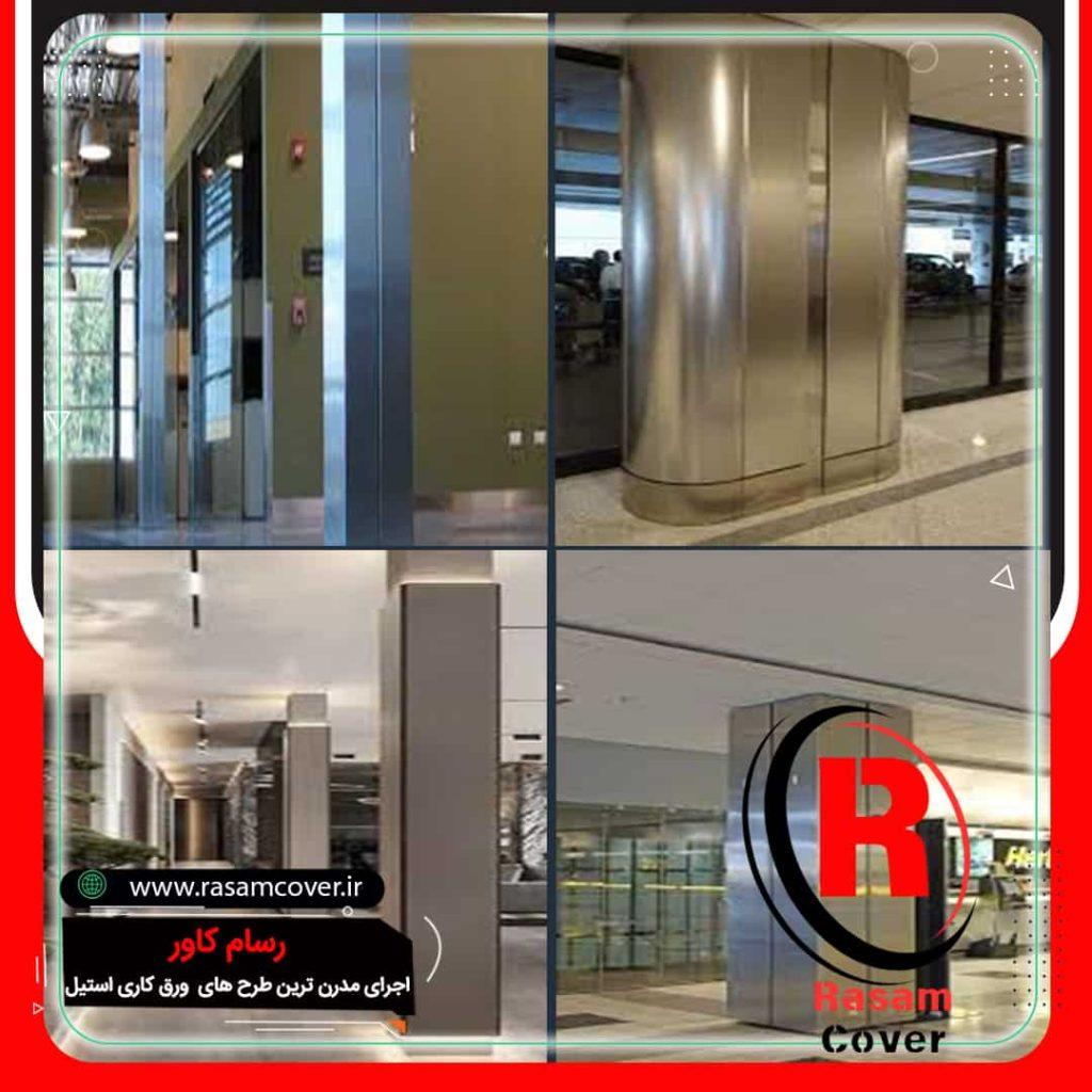 ورق کاری استیل ستون مربع