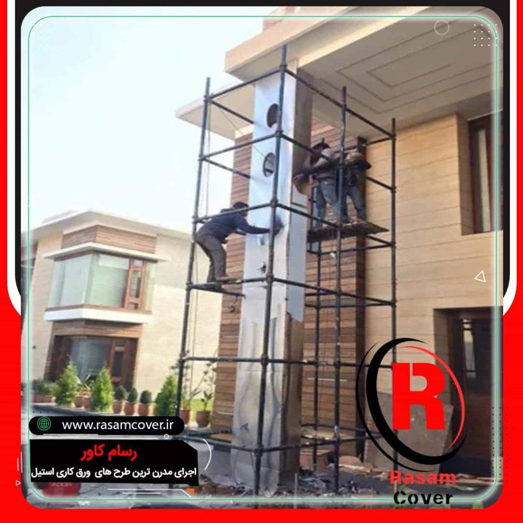 هزینه نصب ورق کاری استیل ستون مربع