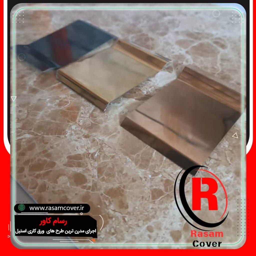 نصب قرنیز استیل خشدار