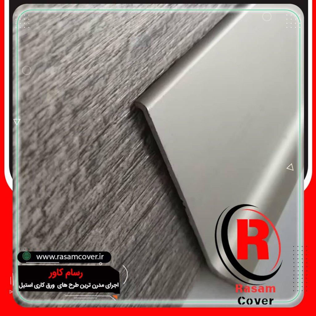 نصاب قرنیز استیل خشدار مدرن