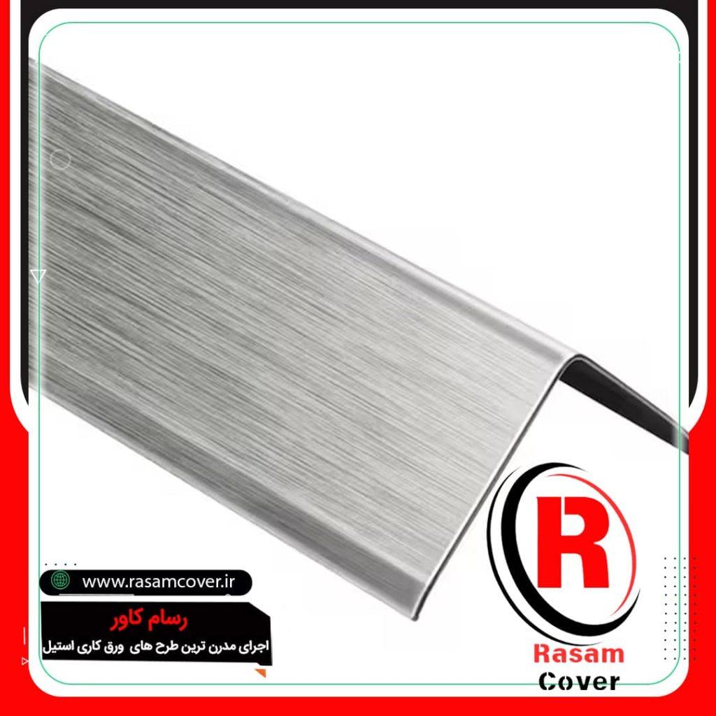 بهترین نصاب قرنیز استیل خشدار