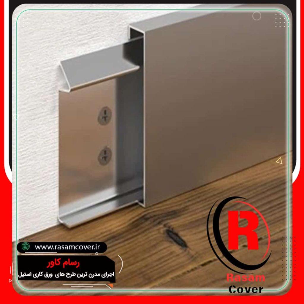 قرنیز استیل خشدار رسام کاور