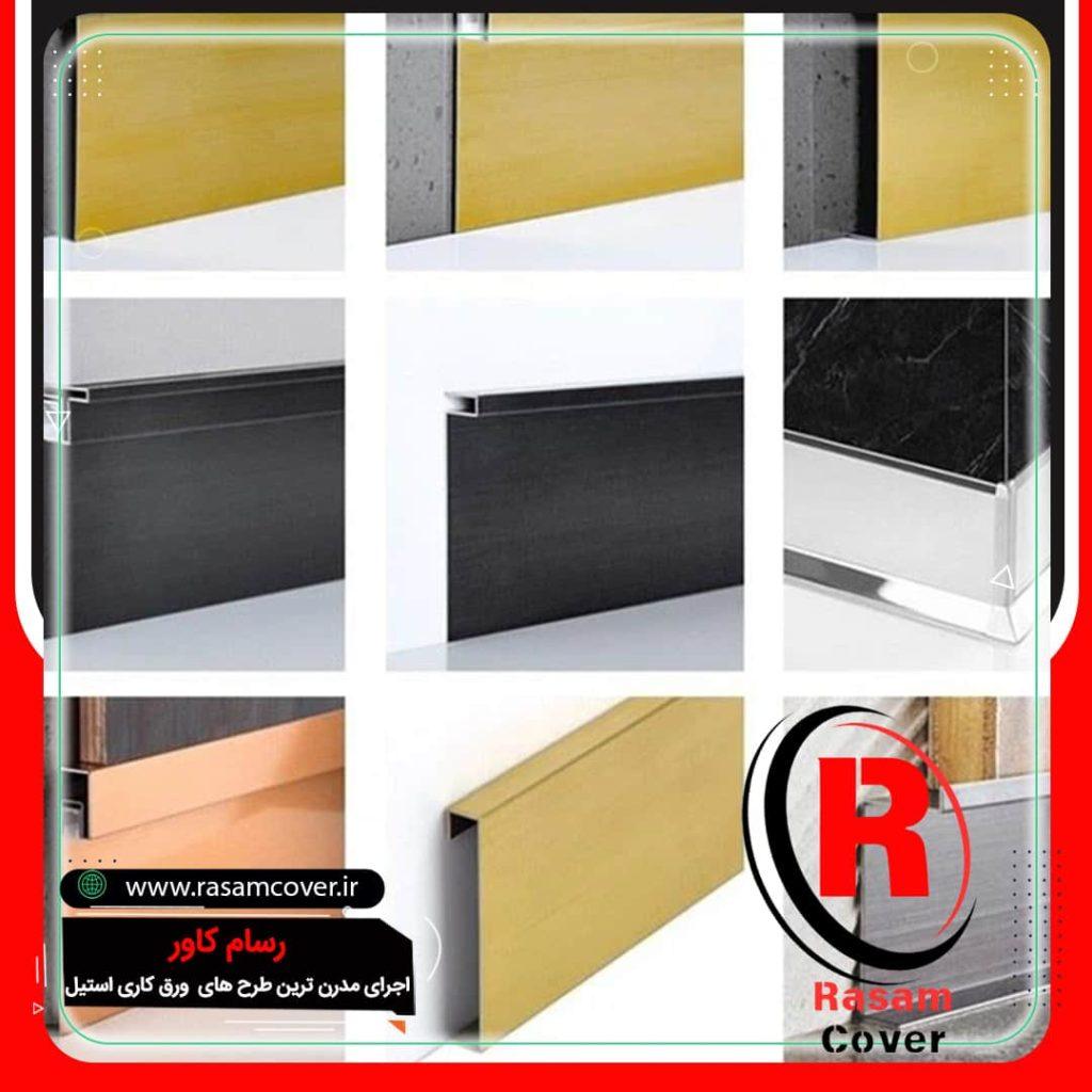 قیمت انواع قرنیز استیل طلایی و نقره ای تهران