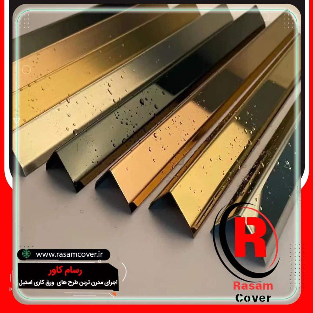 قیمت نصب قرنیز استیل طلایی
