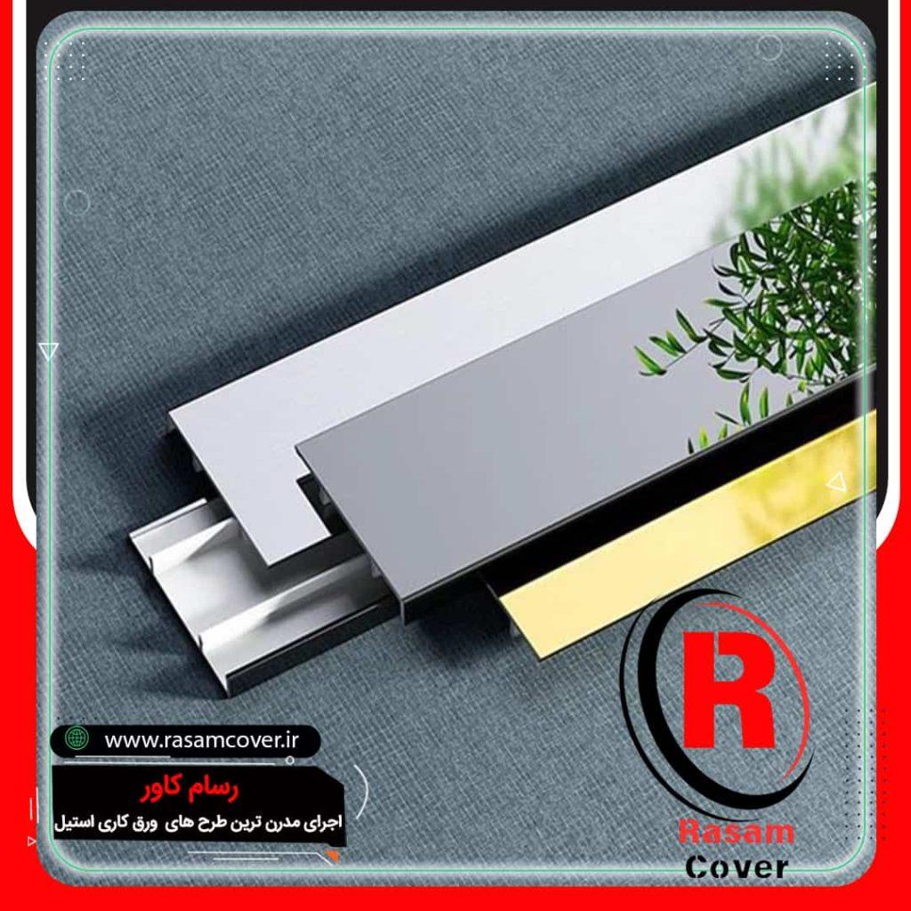 خدمات قرنیز کاری استیل طلایی و نقره ای