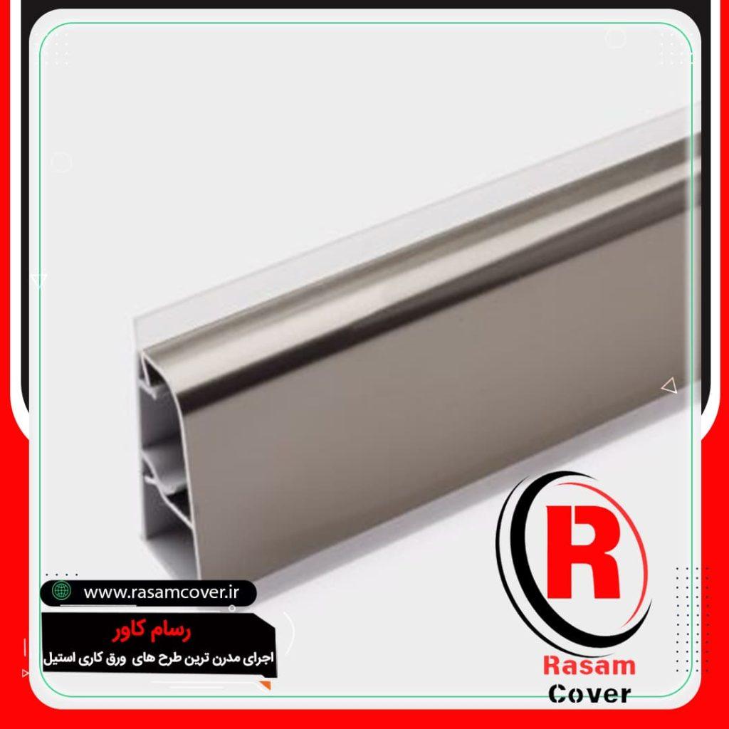 بهترین کیفیت قرنیز استیل نقره ای رسام کاور