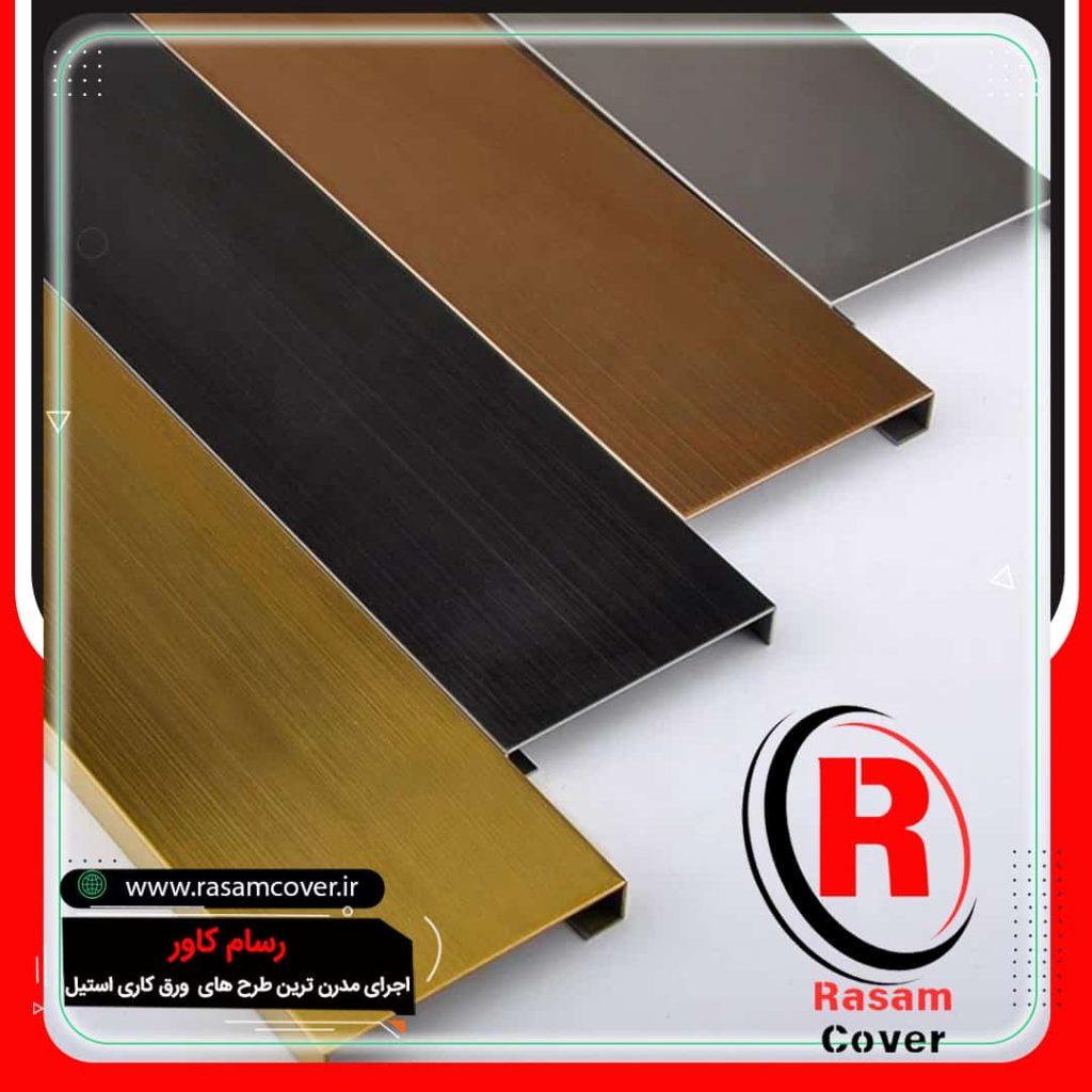 نصب و اجرای ارزان قرنیز استیل طلایی و نقره ای