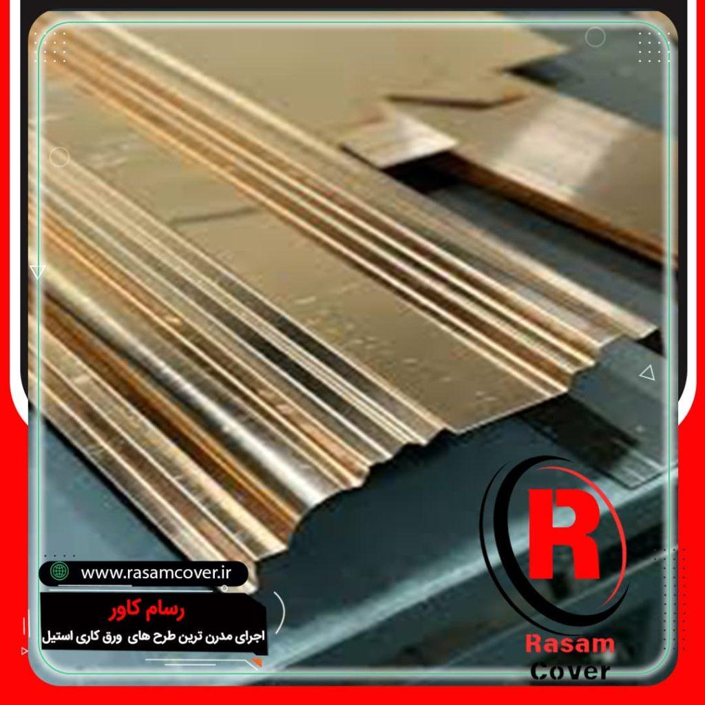 فروش قرنیز استیل طلایی