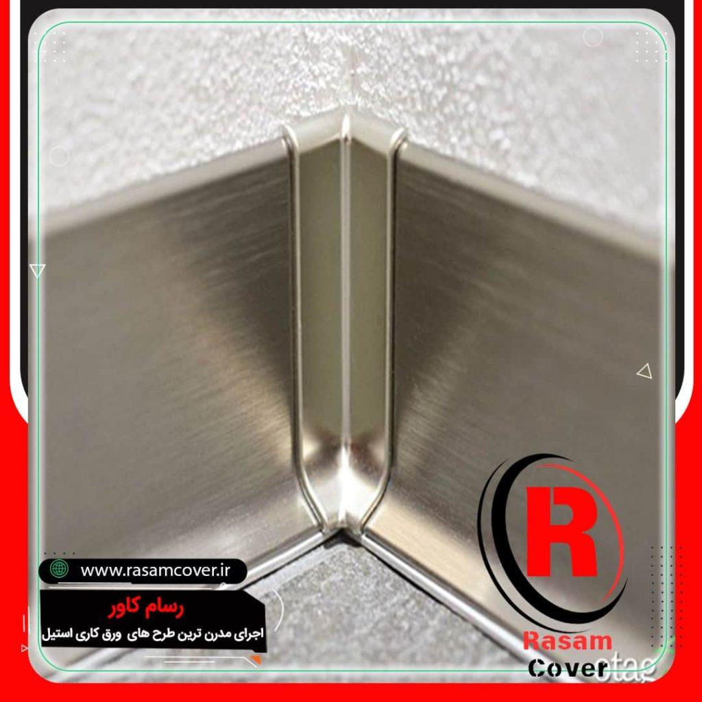 قیمت قرنیز استیل خشدار دیوار