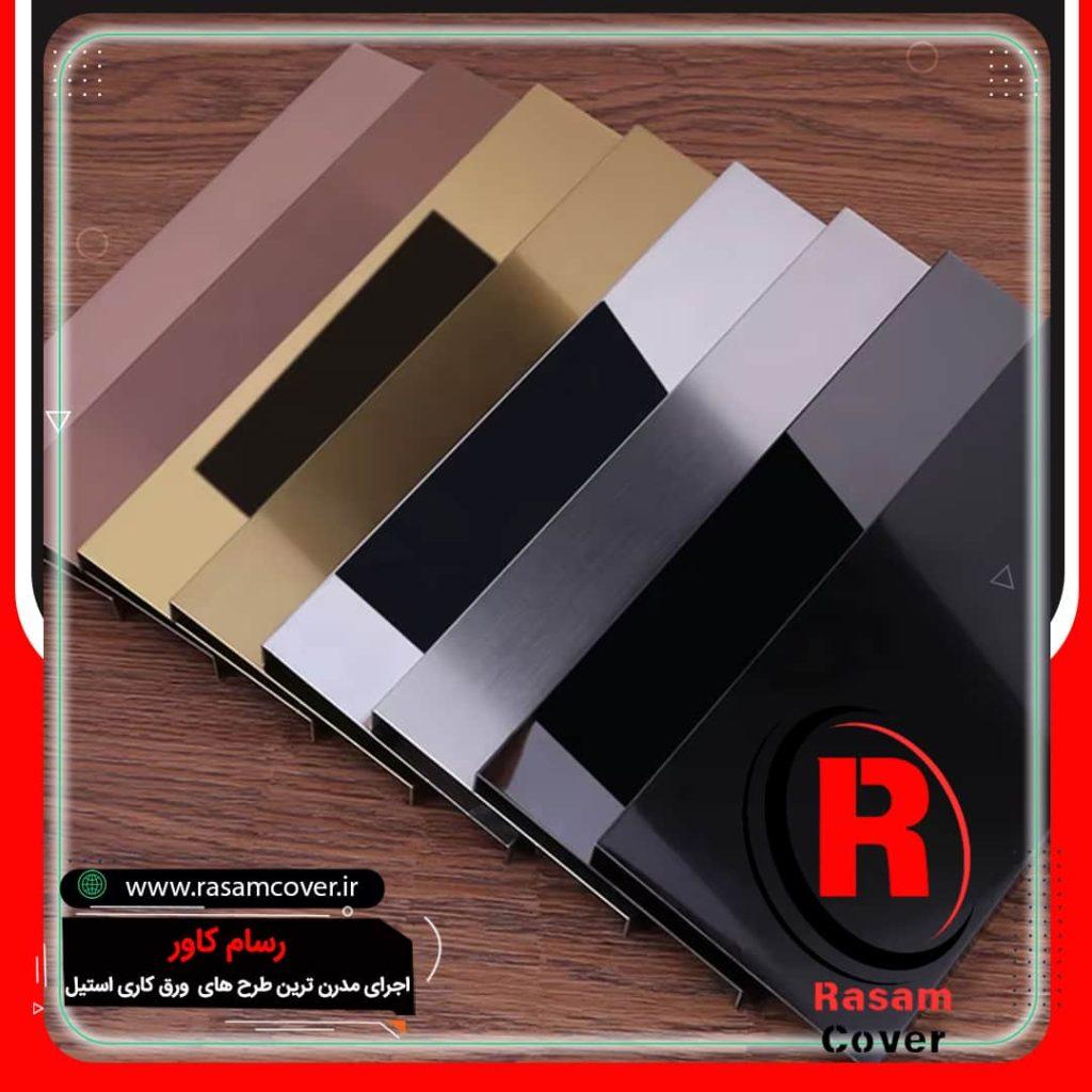 قیمت اجرای انواع قرنیز استیل رنگی