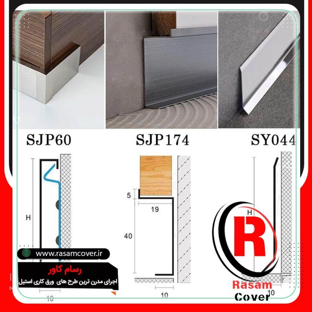 قیمت قرنیز استیل ارزان