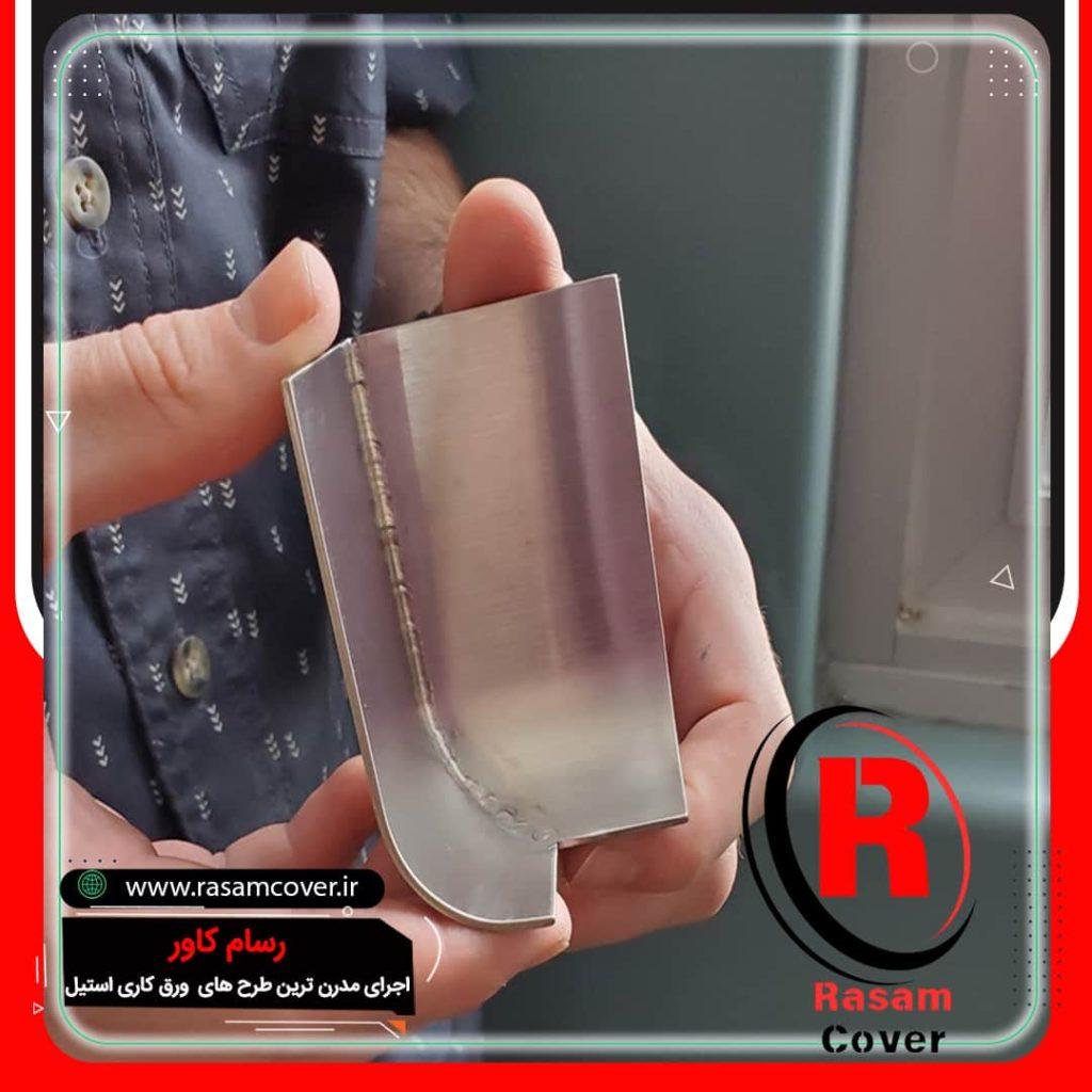 ساخت و نصب قرنیز استیل با کیفیت ترین و ارزان ترین قیمت