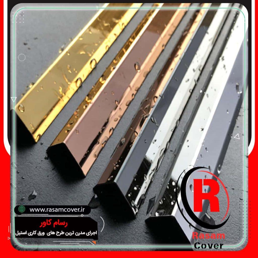 قرنیز استیل مدرن رسام کاور