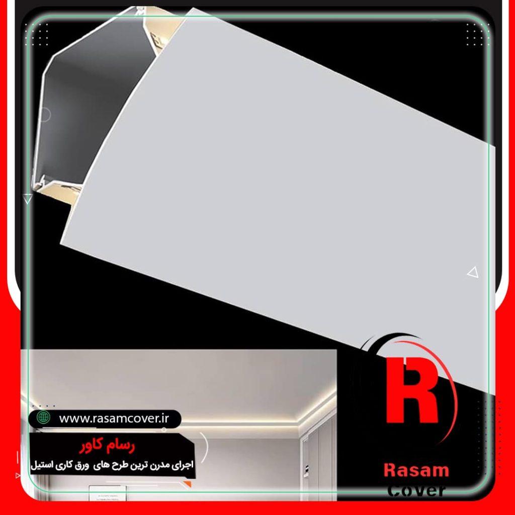 اجرای قرنیز استیل مدرن رسام کاور