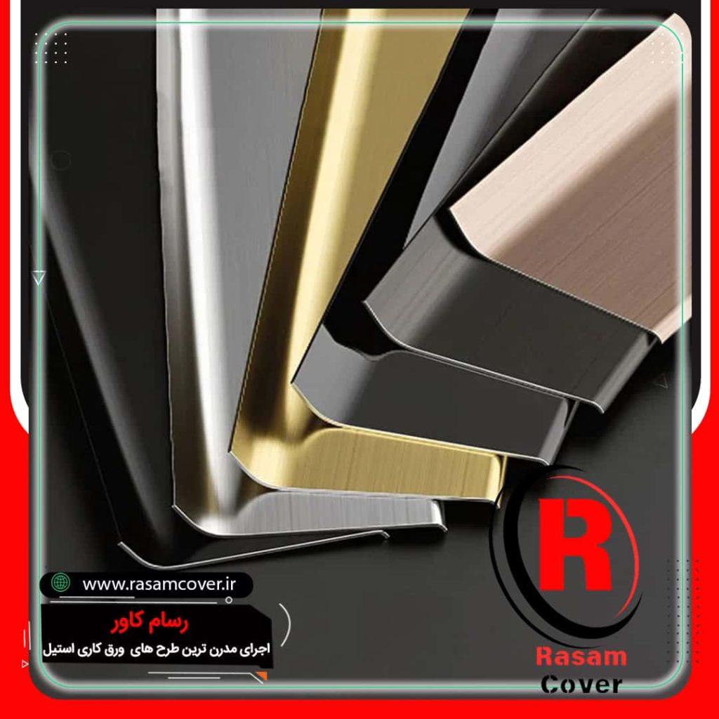 کاربرد قرنیز استیل مدرن در فضاهای مختلف