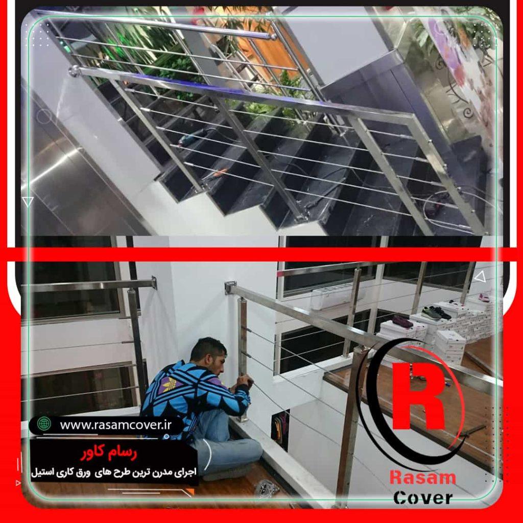 حفاظ سیم بکسلی تراس